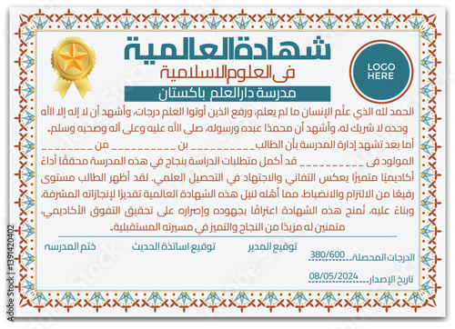 Modern Dars-e-Nizami Certificate Course Online | Islamic Studies Certification for Ulama, Alims, and Students with Verified Recognition