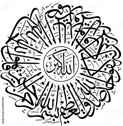 Al ikhlas vector