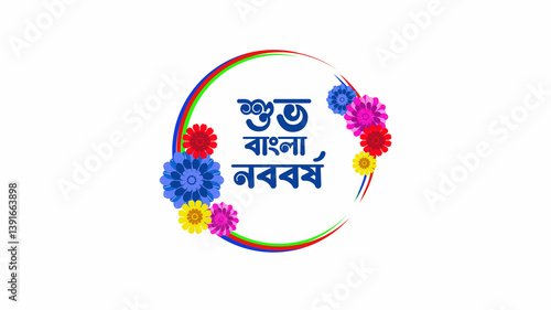 Bangla new year template design.