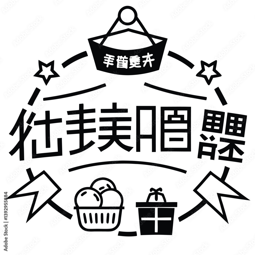 Fototapeta premium Set of vector house icons with a sale sign, an architectural illustration for real estate business