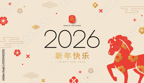 Chinese banner, Happy New Year 2026 poster. Red Horse silhouette icon, flowers, asian clouds on white background. Vector illustration. Astrology China lunar calendar animal symbol. Place for text