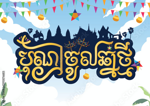 Khmer new Year Text 01