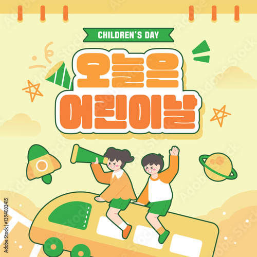 가정의달 일러스트 이벤트 템플릿 08
