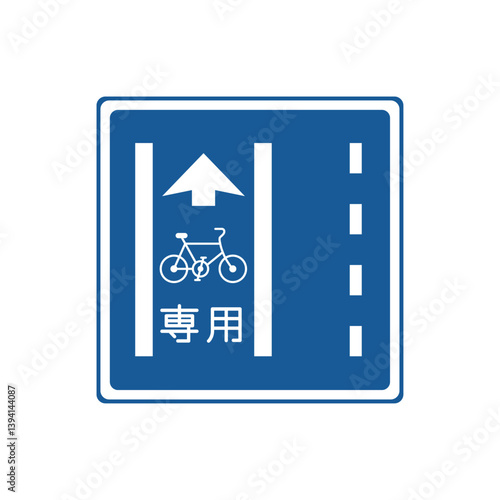 標識のカラー単品イラスト　普通自転車専用通行帯