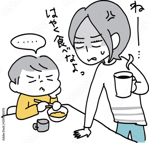 ダラダラ食事をする子供にイライラ