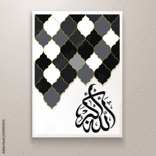 Print Allah Name Caligraphy On canvas vector EPS painting, arabesque, allah name caligraphy, gold allah, vecotr illustration, typography, shadow, arabic style, simple calligraphy, in the name of allah