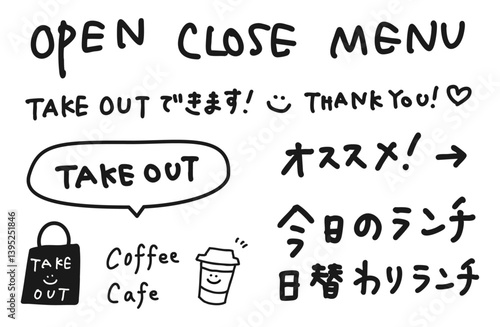 手書き メニュー カフェ コーヒー ランチ テイクアウト