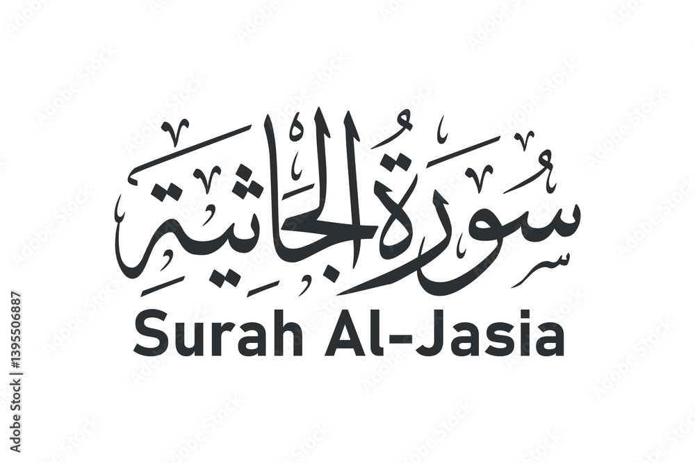 Naklejka premium surah al jasia arabic calligraphy quran chapter name vector design