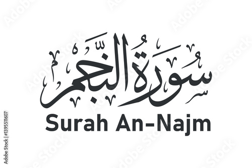 surah an najm arabic calligraphy quran chapter name vector design