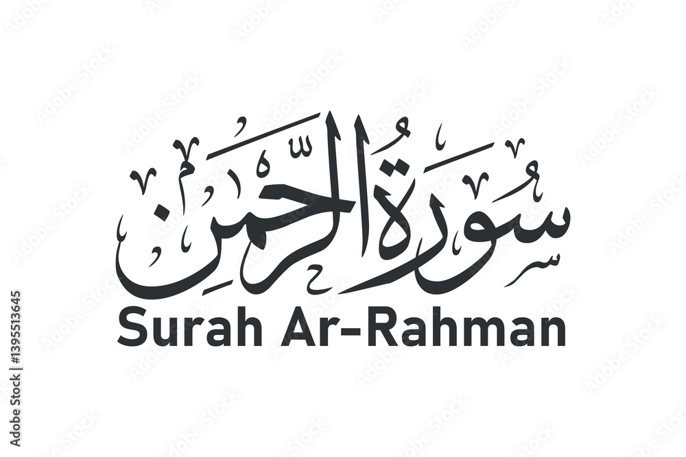 surah ar rahman arabic calligraphy quran chapter name vector design surah ar rahman arabic calligraphy quran chapter name vector design