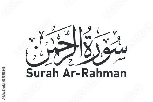 surah ar rahman arabic calligraphy quran chapter name vector design