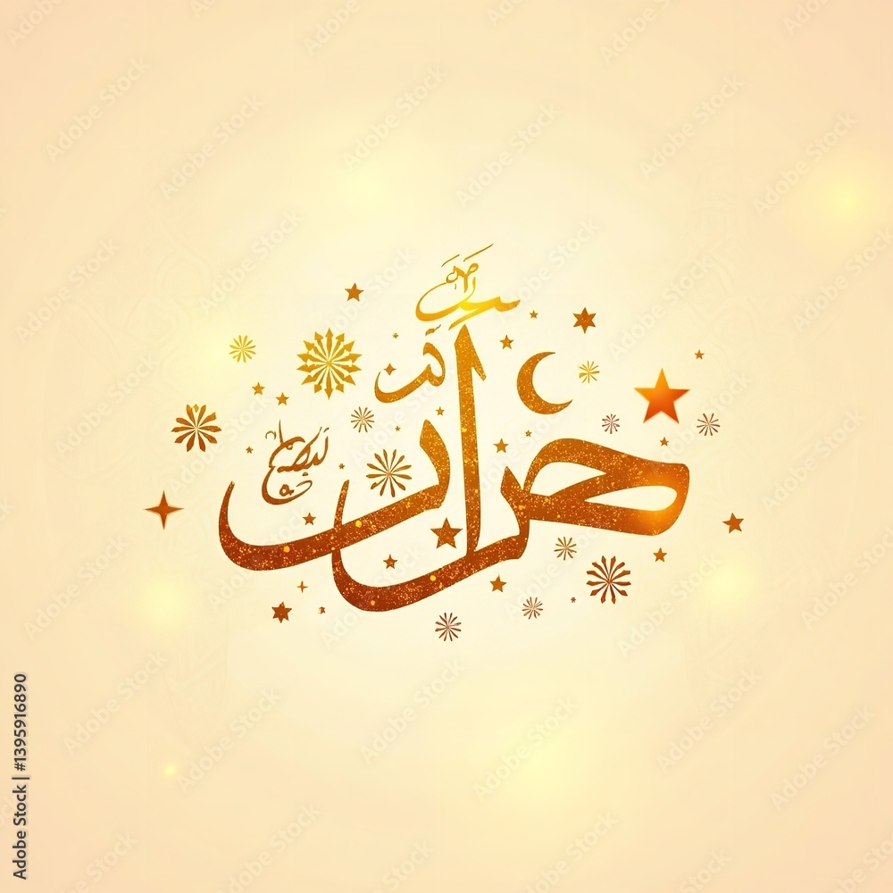 Elegant Eid Mubarak calligraphy gold design with stars crescent moon and fireworks on a soft beige