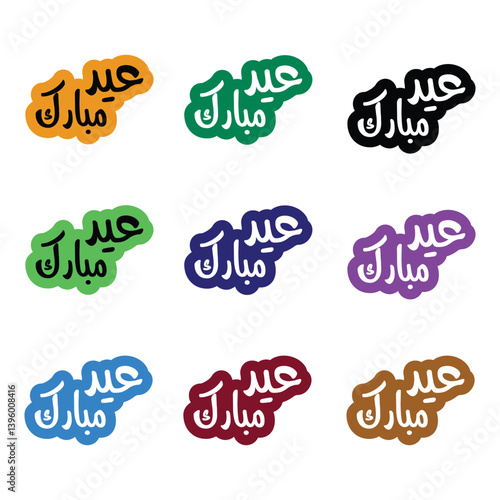Set of Eid Mubarak in arabic calligtaphy in various colors
