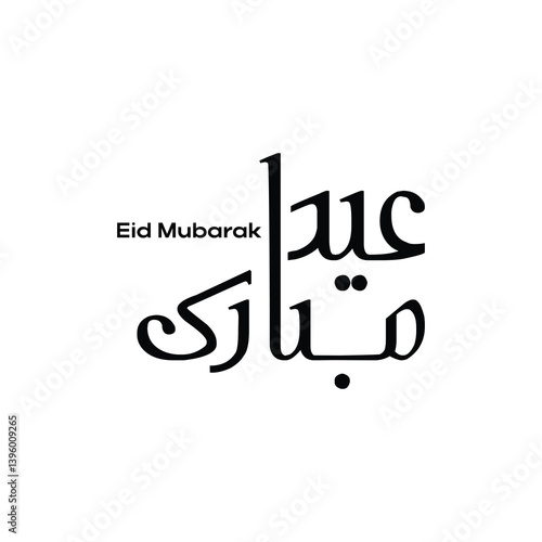 Modern Eid Mubarak in arabic calligraphy and typography in black and white minimal 