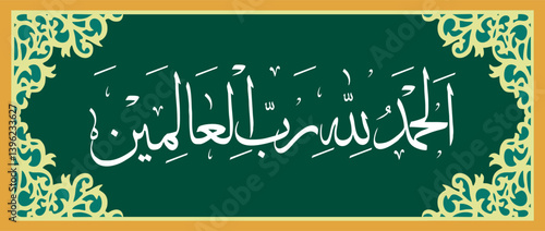 Vector of Alhamdulillahirabbil 'alameen in arabic calligraphy. in englsih 'All praise is for Allah Lord of all worlds' with modern decoration.