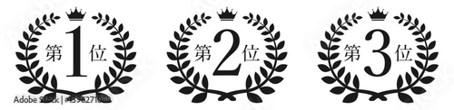 顧客満足度、人気、売上、販売数などの順位を示す月桂冠と王冠のついたトップ3のランキングのセット（モノクロ、白黒バージョン）

