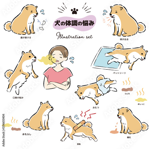 犬の体調不良のイラストセット