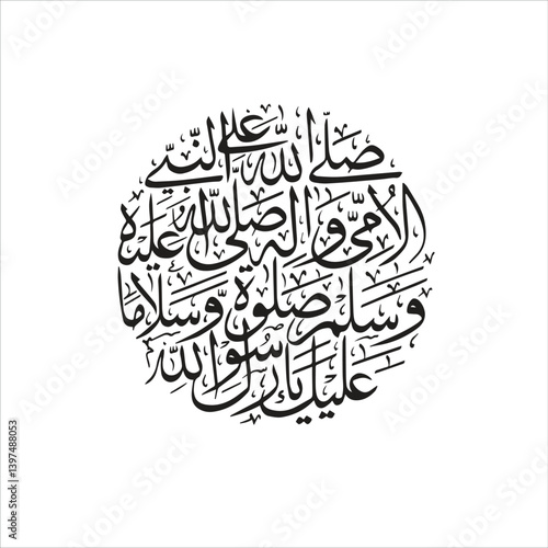 Peace Be Upon Him, sallahu alaihi wasallam written in beautiful Arabic Calligraphy, islamic art, islamic design