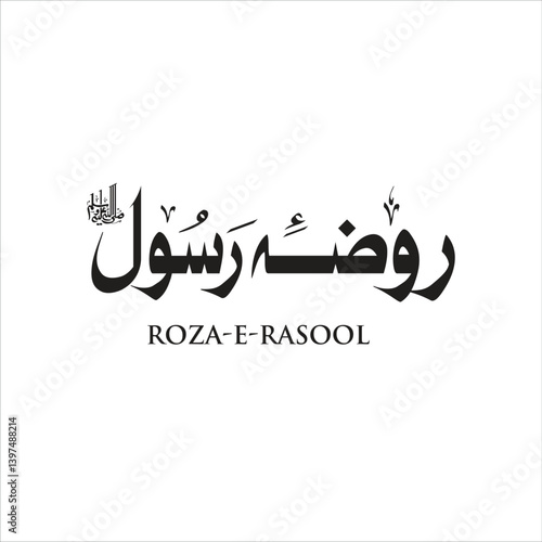 beautiful calligraphy of roza e rasool, it means The grave of Prophet Muhammad ﷺ is called Roza Rasool. People from around the world visit Madina to offer Salam to Prophet Muhammad ﷺ at Roda Rasool.