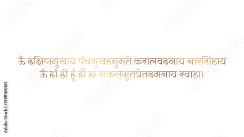 Lord hanuman Mantra In Hindi. Translation In "Obeisance to Hanuman, the incarnation of Rudra, the destroyer of all enemies
