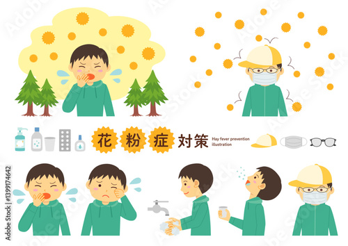 花粉症に関する症状や対策をする子どものイラストのセット_男児
