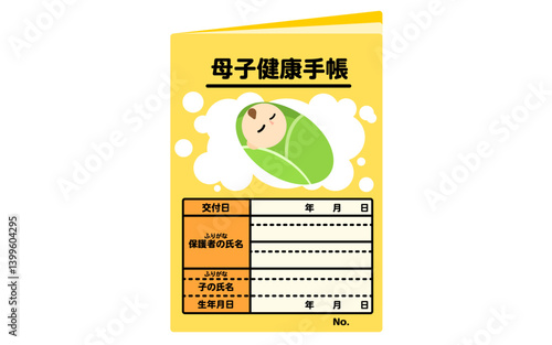 眠る赤ちゃんが表紙の母子健康手帳