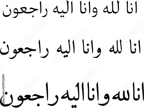 innalillah