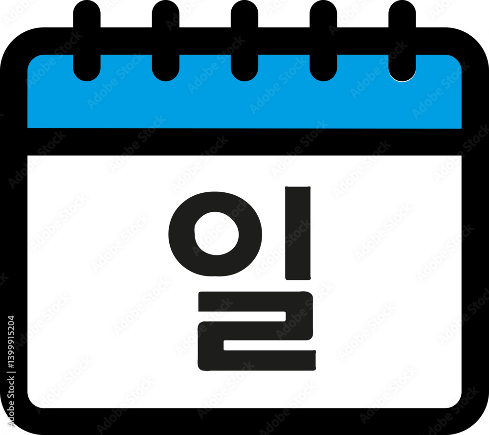 일요일 일요일
