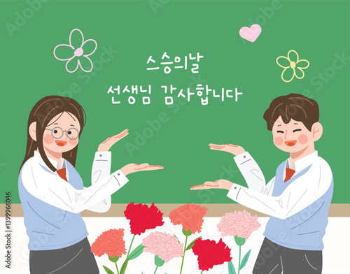 칠판, 학생, 카네이션 낙서가 있는 스승의 날 벡터 일러스트