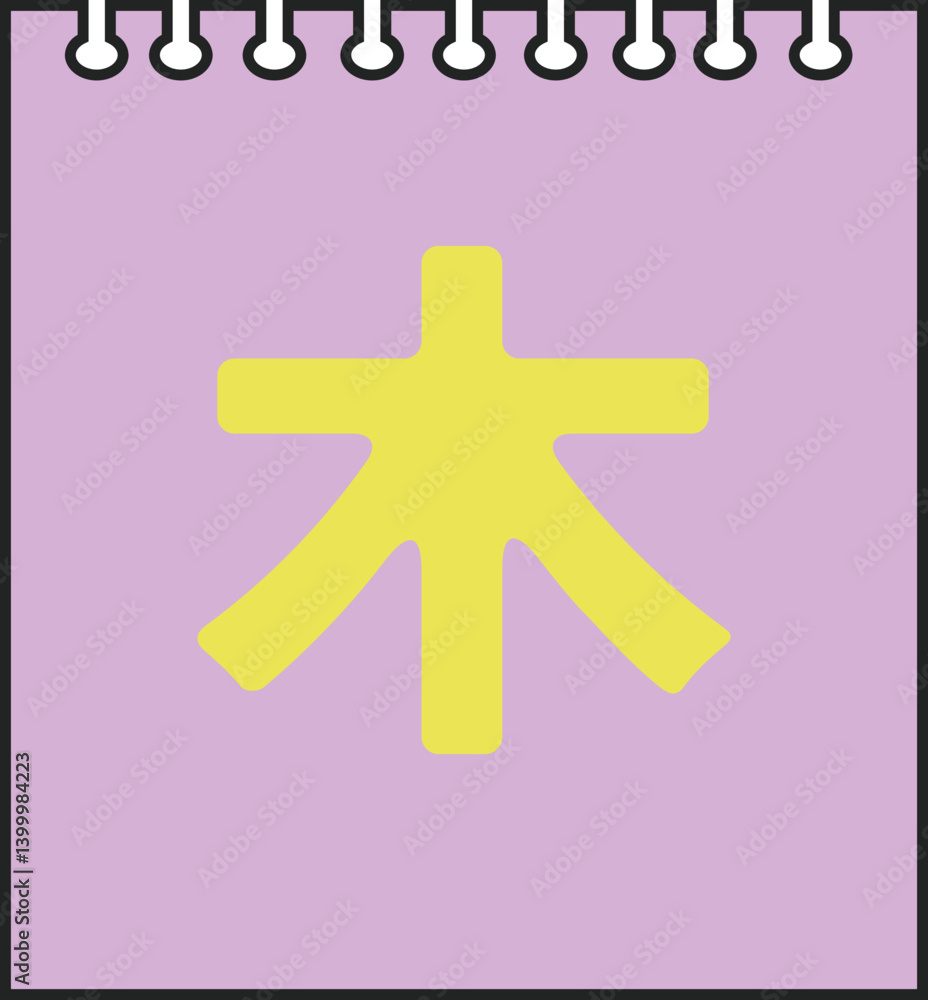 Obraz premium 달력 스케쥴 월표시 다이어리 