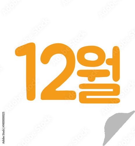 달력 스케쥴 월표시 다이어리