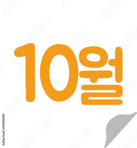 달력 스케쥴 월표시 다이어리