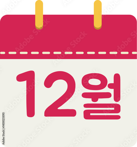 달력