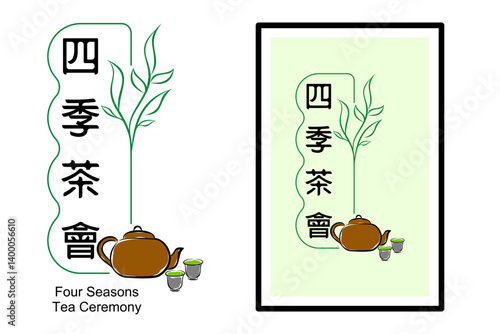 Chinese character 四季茶會 (Sìjì cháhuì) meaning Four Seasons Tea Ceremony. Oriental ornament Illustration vector design. EPS 10