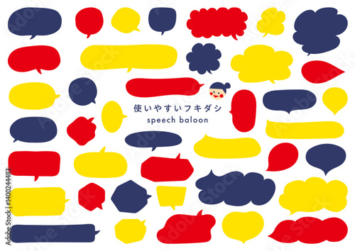 使いやすいフキダシセット / speech balloon speech bubble	