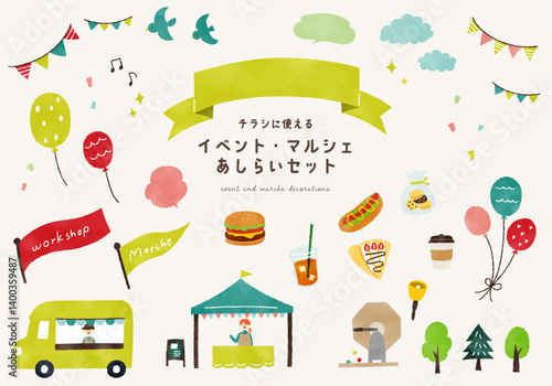 イベント・マルシェのあしらいセット event-marche-decorations
