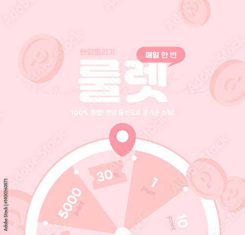 roulette event for discount