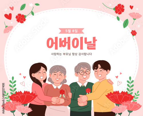 Parents' Day Celebration Concept Event Banner Design.
