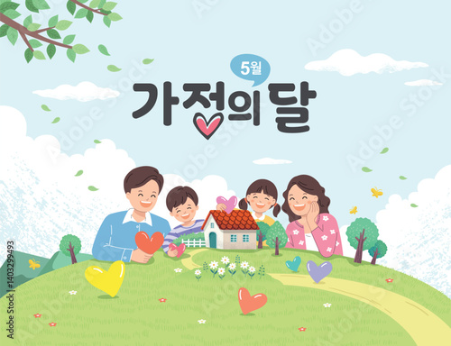 Family Month Event Design, Illustration of a Loving Home and a Happy Family. Translation: May is Family Month