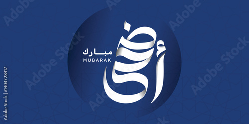 Arabic Typography Eid Mubarak Eid Al-Adha Eid Saeed , Eid Al-Fitr text Calligraphy