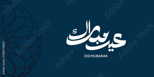 Arabic Typography Eid Mubarak Eid Al-Adha Eid Saeed , Eid Al-Fitr text Calligraphy