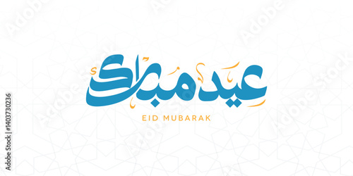 Arabic Typography Eid Mubarak Eid Al-Adha Eid Saeed , Eid Al-Fitr text Calligraphy