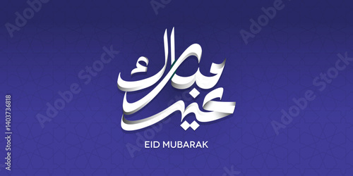 Arabic Typography Eid Mubarak Eid Al-Adha Eid Saeed , Eid Al-Fitr text Calligraphy