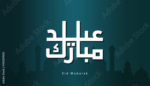 Eid Mubarak Eid Al-Adha Eid Saeed ,Eid Al-Fitr text