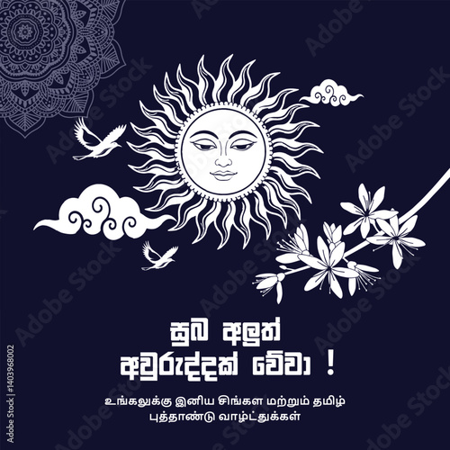 Sinhala and Tamil New Year Wishes Flyer,Suba Aluth Avuruddak Wewa | Avurudu and Puthandu Festival Greetings