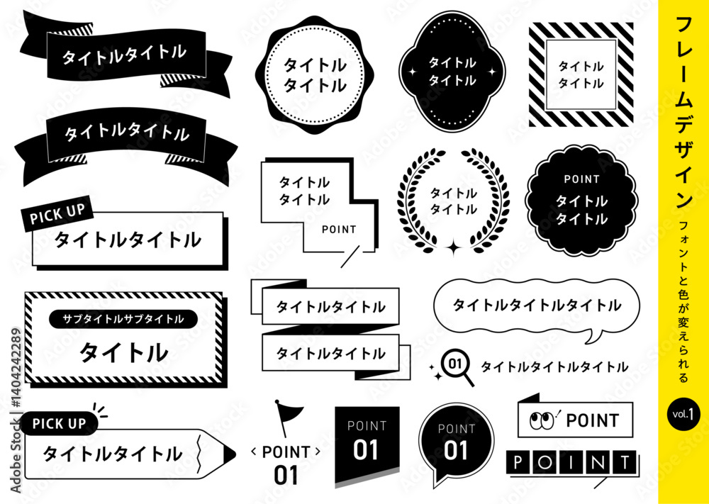 Obraz premium フレームデザインセット アイディア( ベクター 編集可能 シンプル 吹き出し あしらい モノクロ) 