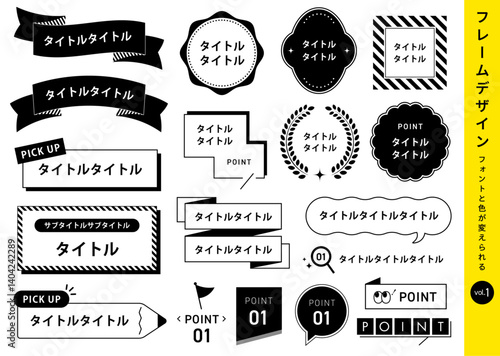フレームデザインセット アイディア( ベクター 編集可能 シンプル 吹き出し あしらい モノクロ)	
