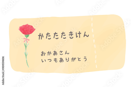 シンプルな肩たたき券の水彩手書き風イラスト