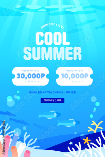 It's a cool discount! Summer Event Template