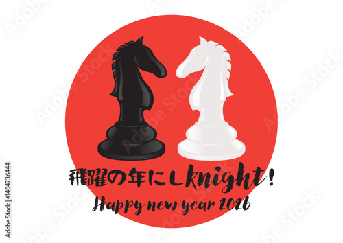 チェスの駒「ナイト」を使った2026年午年用の年賀状用ベクターイラスト